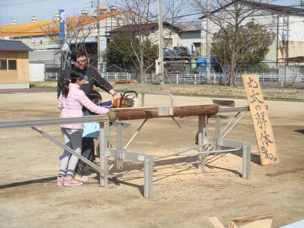 平林会