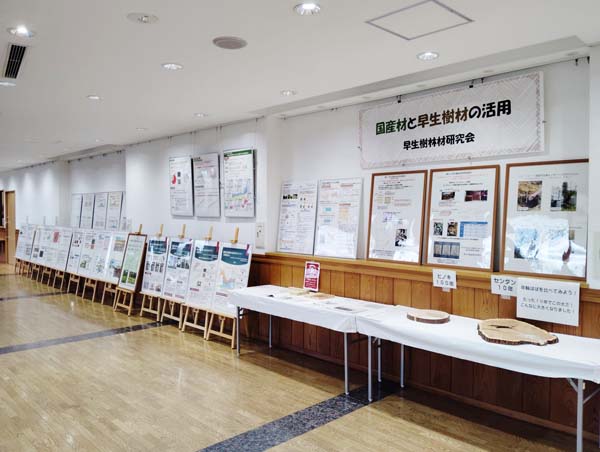 平林会